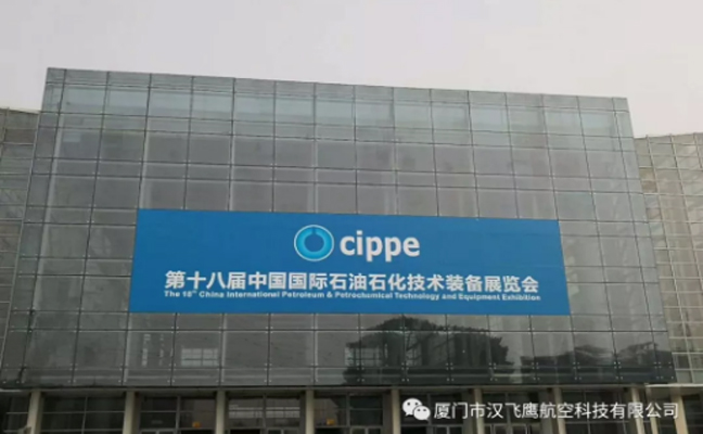 汉飞鹰航空SD-40亮相全球最大石油石化技术装备展