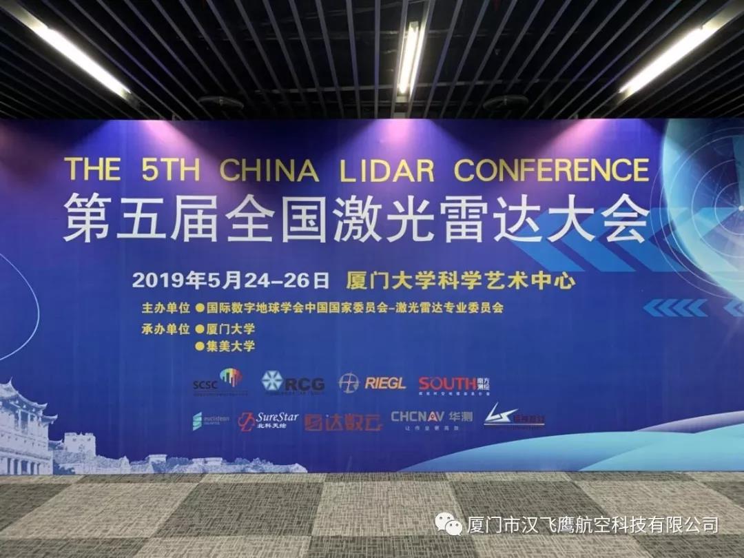 大面积、高精度、高效、高安全地形测绘利器-- SD-60B