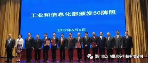 SD-60助力中国联通完成全球首次商用5G工业无人机飞行试验